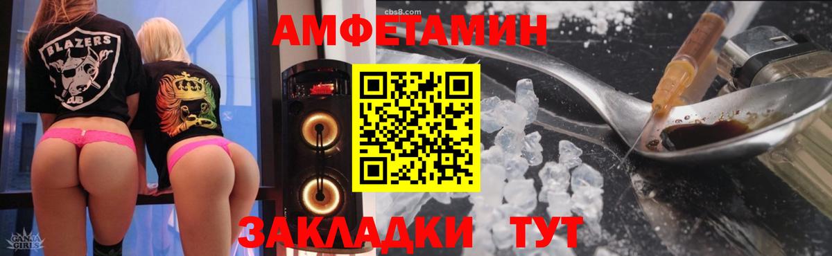 АМФ VHQ Домодедово