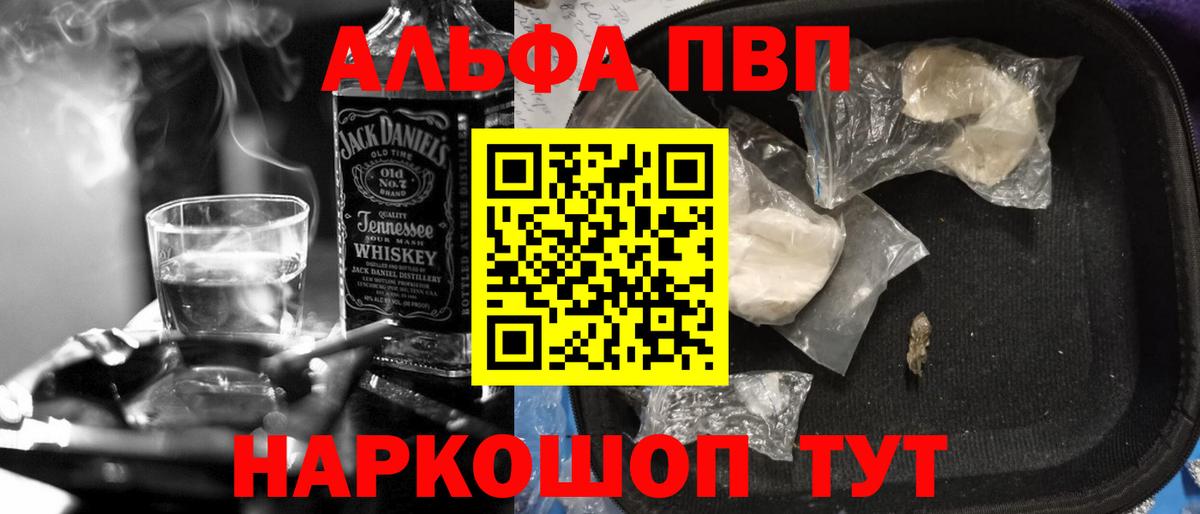 Альфа ПВП Crystall  Вход с VPN  Alfa_PVP мука  Домодедово 