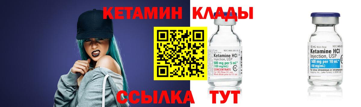 Домодедово  Кетамин ketamine  Вход с VPN  Кетамин VHQ 