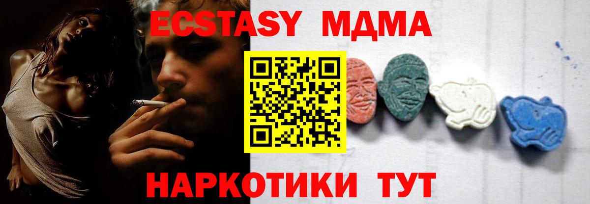 Канабис  ГАШ  Домодедово  COCAIN  МЕФ   Вход с VPN  NBOMe 