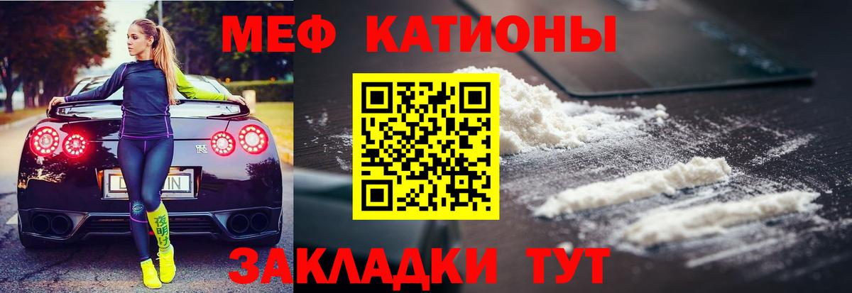 Мефедрон мука Домодедово