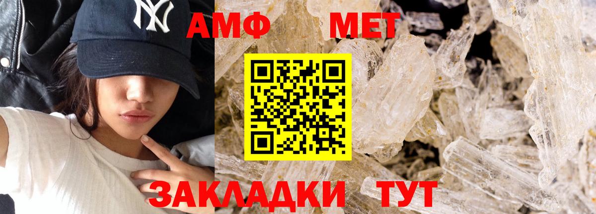 МЕТАМФЕТАМИН Methamphetamine Домодедово