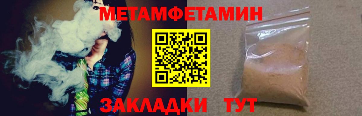 МЕТАМФЕТАМИН Декстрометамфетамин 99.9%  Вход с VPN  Домодедово 