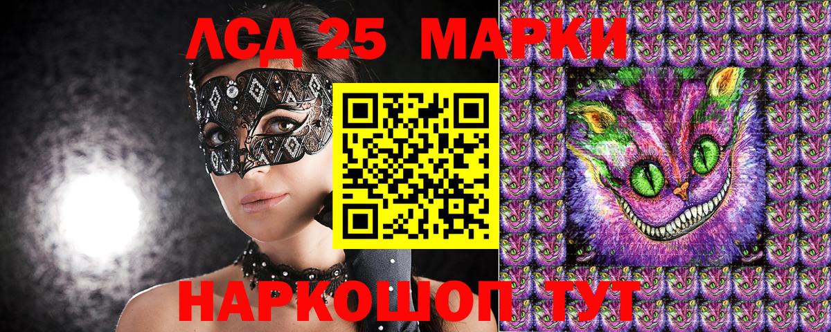 Наркотические марки 1500мкг  Вход с VPN  Домодедово 