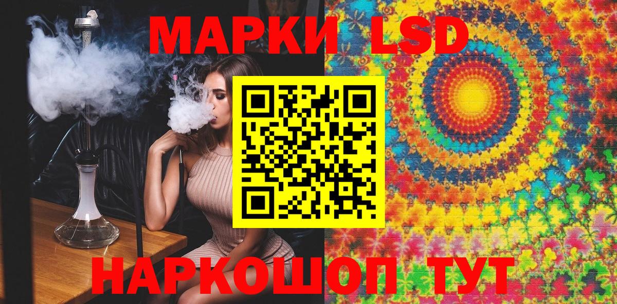 Наркотические марки 1,5мг Домодедово