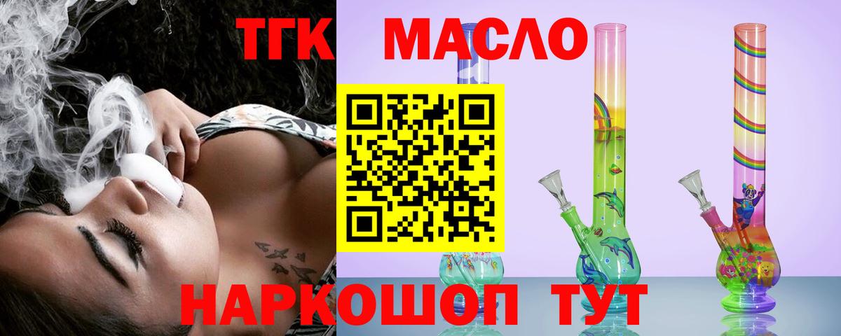Дистиллят ТГК вейп с тгк Домодедово