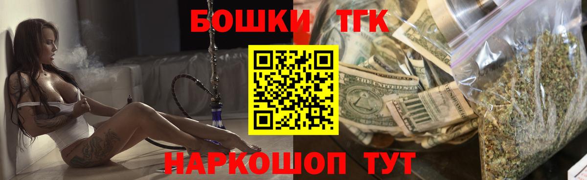 Домодедово  Канабис OG Kush  Вход с VPN  Канабис планчик 